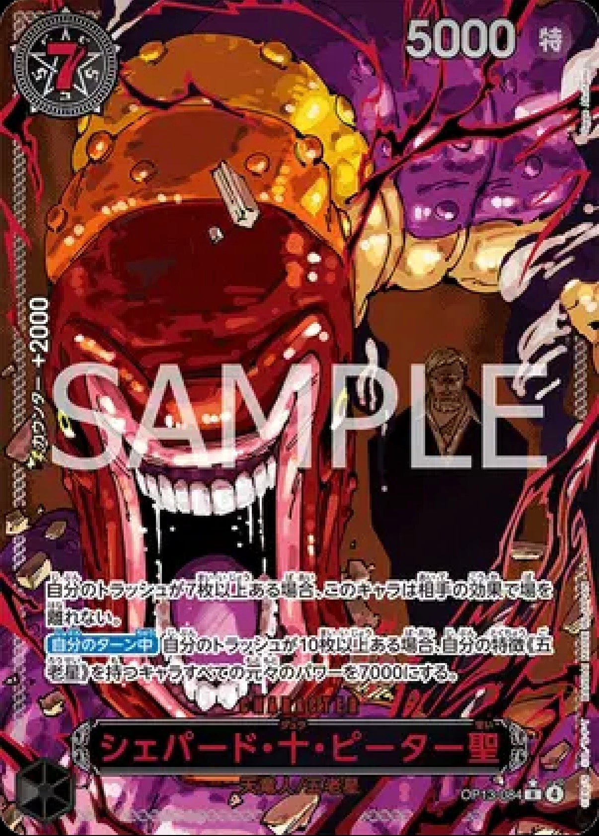One Piece TCG: St. Shepherd Ju Peter (Red Parallel) (JP) (perfect condition)