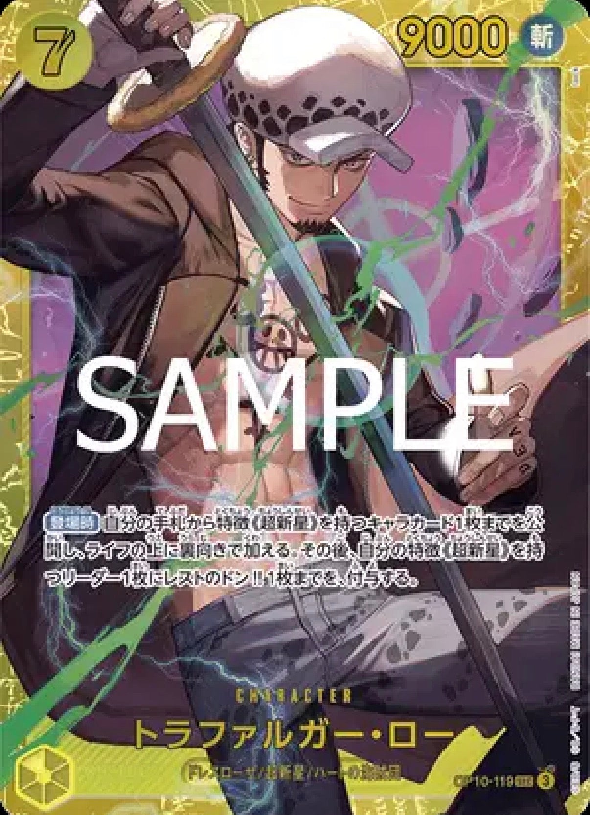 One Piece TCG: Trafalgar Law OP10-119 (SEC) (Japanese)