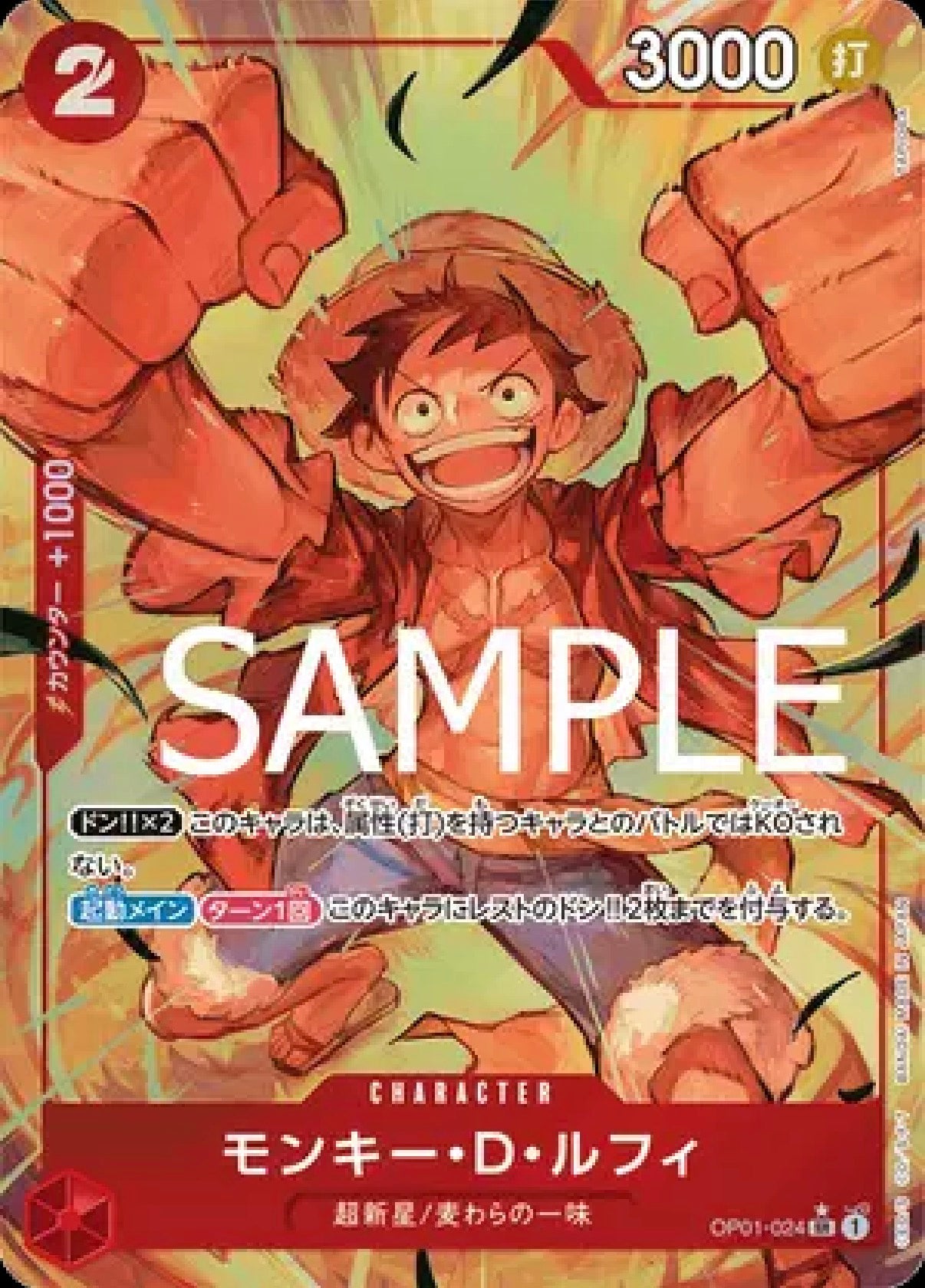 One Piece TCG: Monkey.D.Luffy (Pirate Flag Foil) (JP) PRB01-024