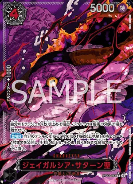 One Piece TCG: St. Jaygarcia Saturn (Red Parallel) (JP) (perfect condition)