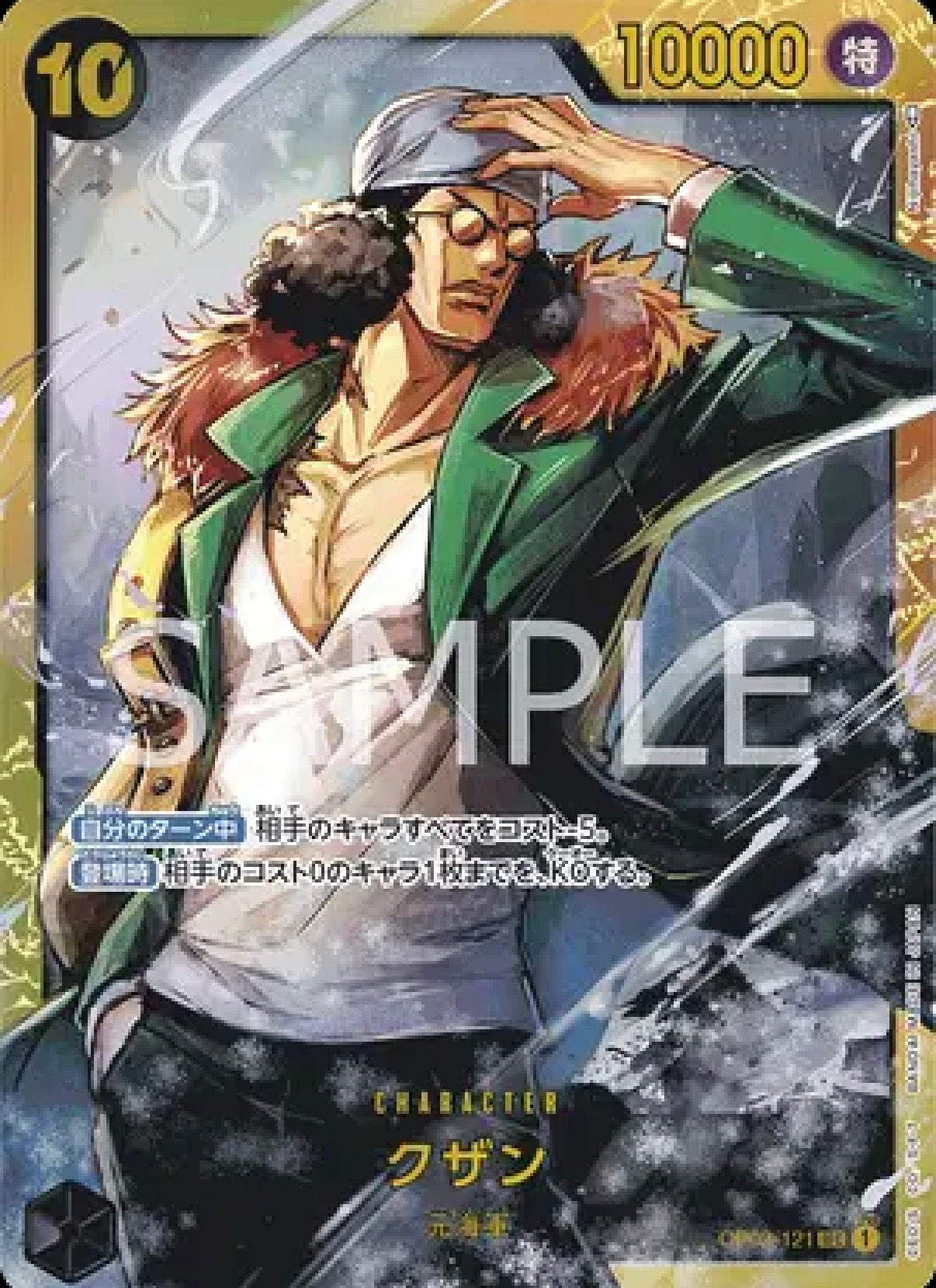 One Piece TCG: Kuzan OP02-121 (SEC) (Japanese)
