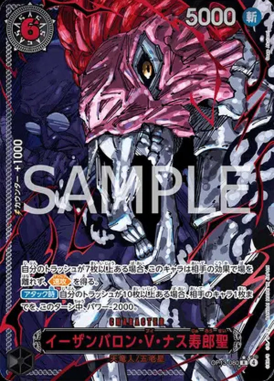 One Piece TCG: St. Ethanbaron V. Nusjuro (Red Parallel) (JP) (perfect condition)