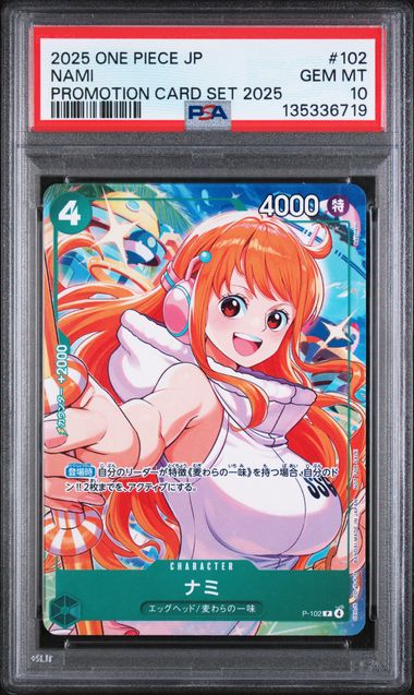 One Piece TCG: JAPANESE PROMOTION CARD SET 2025 #102 NAMI